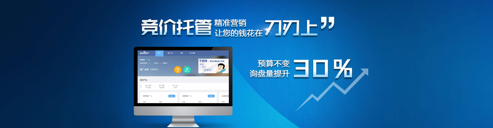 秀屿信息流竞价